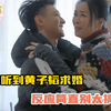 那英听到黄子韬求婚后的反应，简直太搞笑了