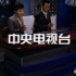 【老录像】2005.8.15 CCTV1电视广告（今日说法开始前）