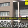 日本 因对女中学生感兴趣 女卫生间偷拍