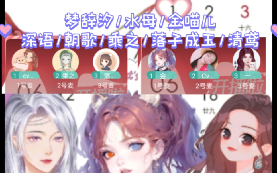 女cv 六一茶话会 4.0 (保洁部·水宝“受难记”)