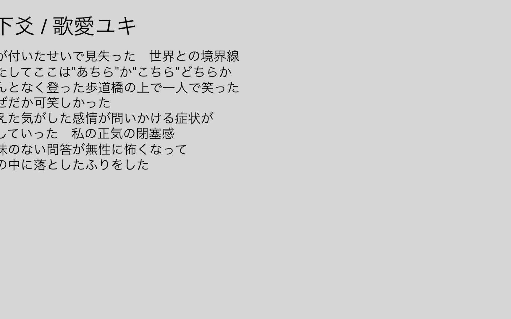 マジックショーの素敵な終わり方 / v flower-雒容-临时：无色透明祭-哔哩哔哩视频