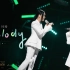 【声生不息宝岛季】《Melody》那英 坏特