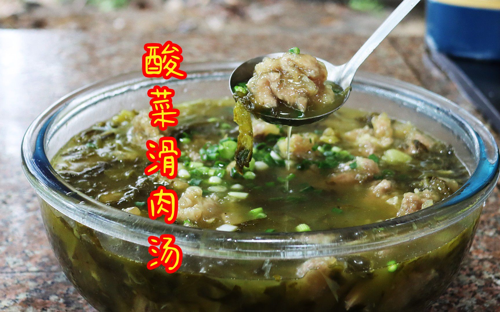 酸菜牛肉汤怎么做_酸菜牛肉汤的做法_豆果美食