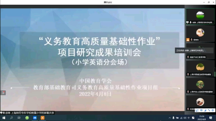 新授单元作业设计案例介绍 徐琳 上海师范专科学校附属小学