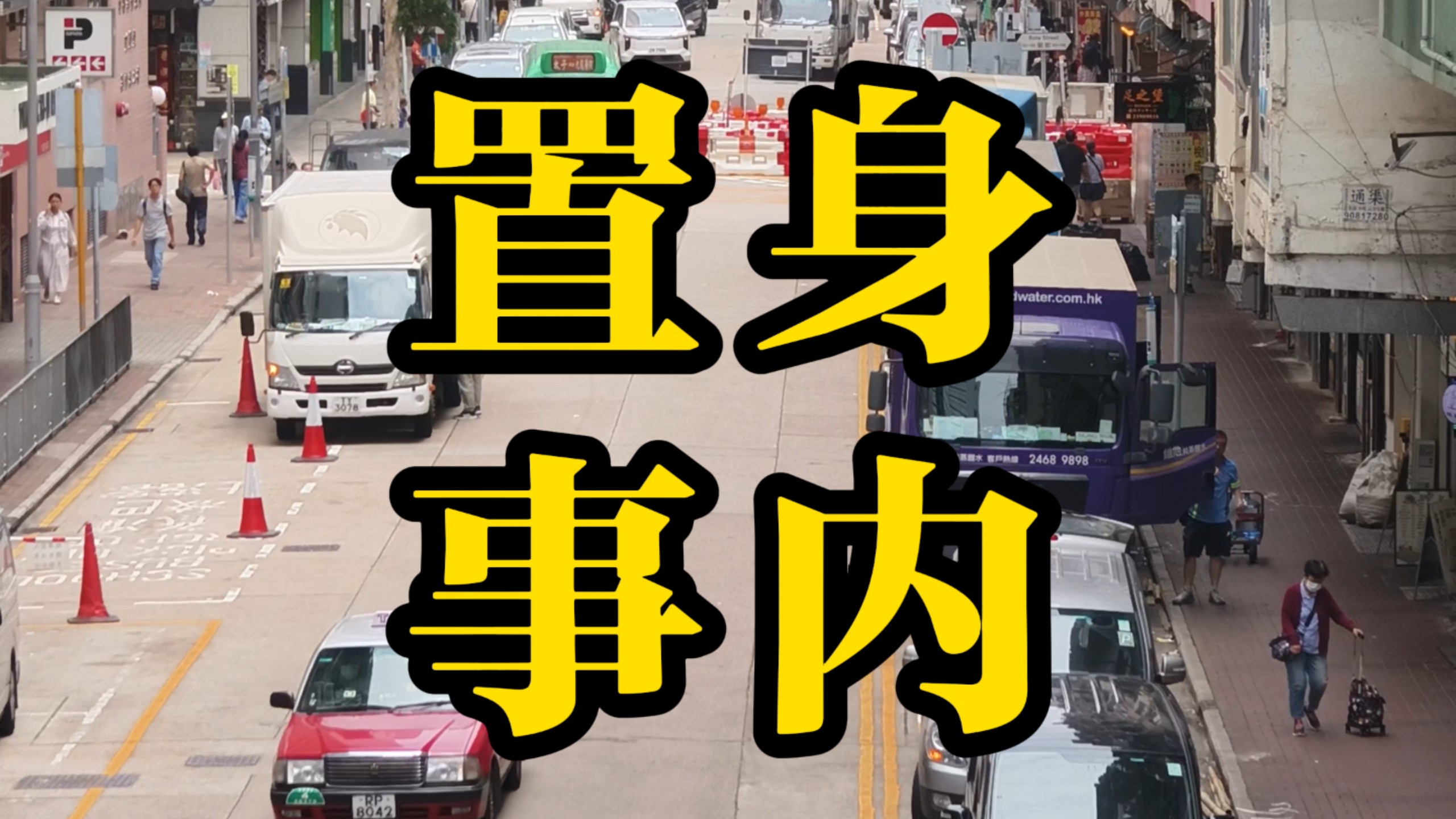 “再见，徐霞客。”