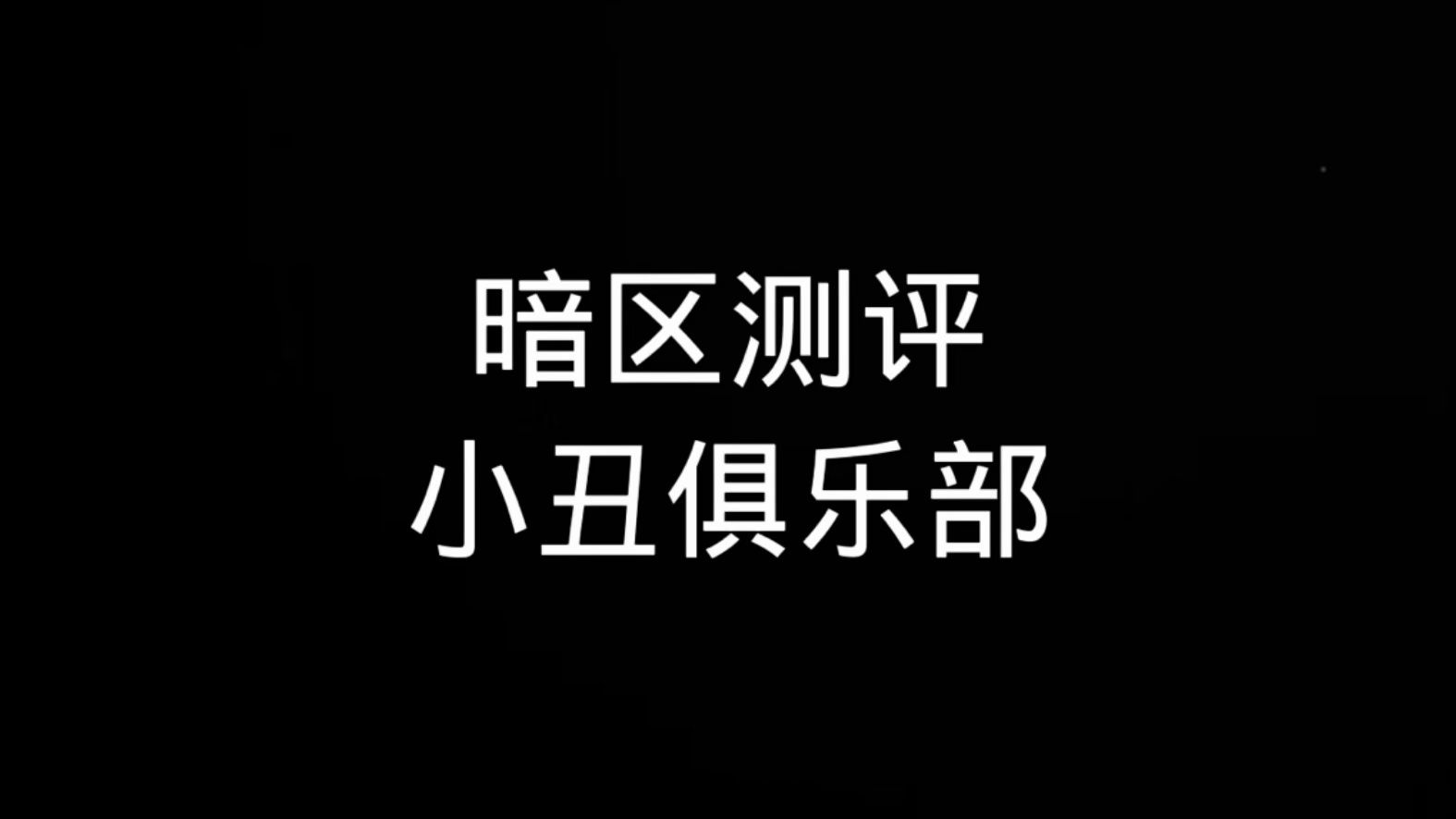 这次体验单真是让我薅到啦 梦求真暗区突围 梦求真暗区突围 哔哩哔哩视频