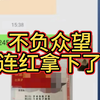 今日又红了，兄弟们一起共赢，跟上看我带大家拿捏主任，今日排三推荐，每日排列三分享，今日排三预测