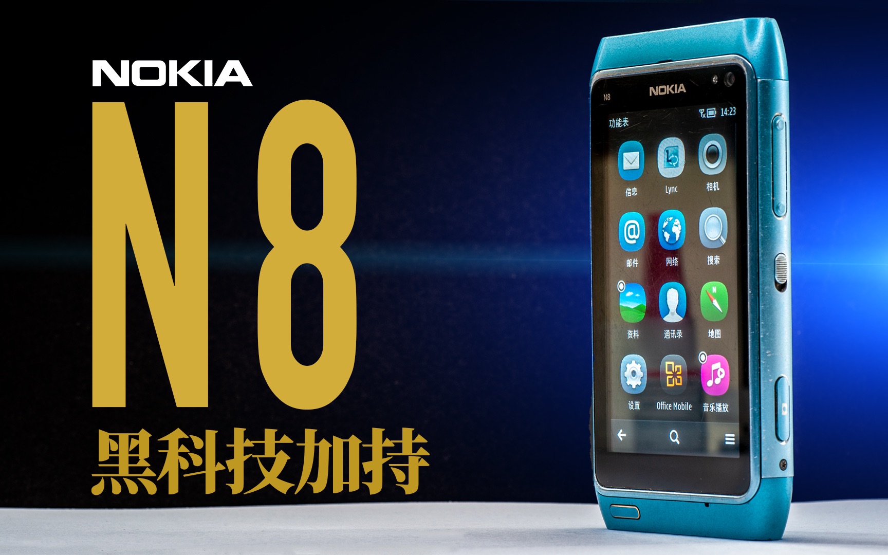 诺基亚N8，内部竟然有这么多黑科技？难怪当年旗舰手机，拆开看看