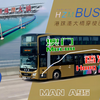 【东方之珠·海上花园·跨海穿梭】POV-30 港珠澳大桥穿梭巴士(港澳线) 澳门口岸→香港口岸