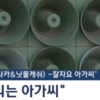 笑疯！韩国向朝鲜边界放晚安大小姐