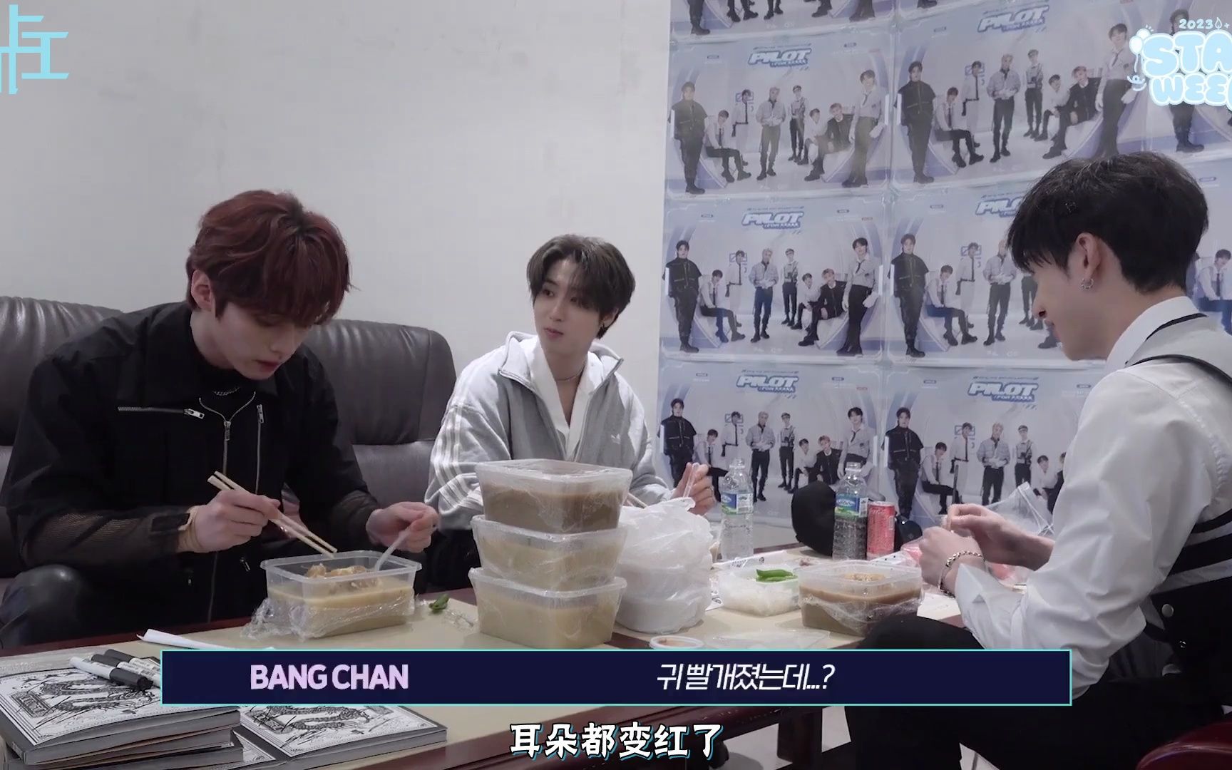 【随机中字】230730 Stray Kids 3RD FM 'PILOT FOR ★★★★★' Behind Ep.02|2023 ...