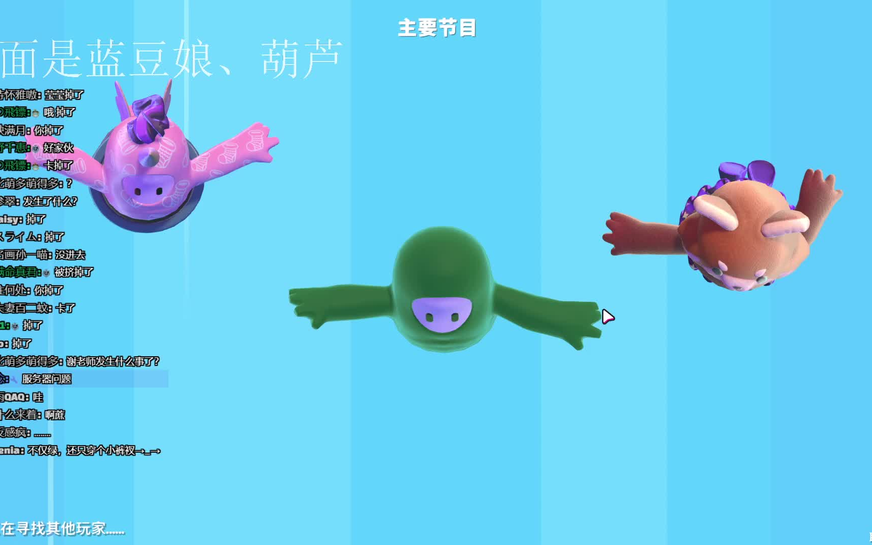 xy大甘蔗录播202135多人游戏玩什么