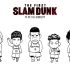 THE FIRST SLAM DUNK 开场 SD版 by grinemo