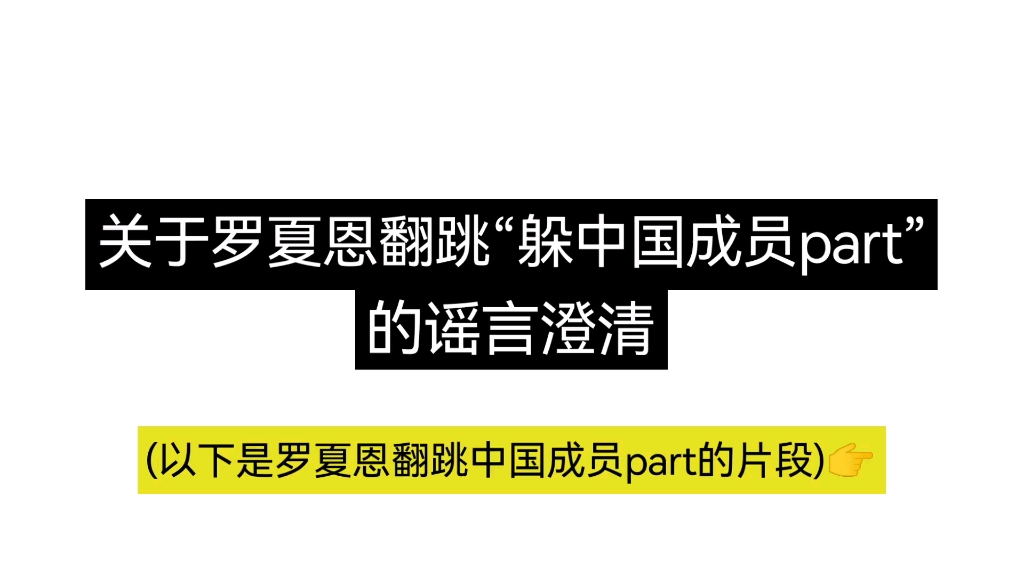 sm练习生罗夏恩rh排外？讨厌中国？整容变脸？