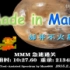【TAS】史上最难超级马里奥一代改版MMM速通（Mars608）