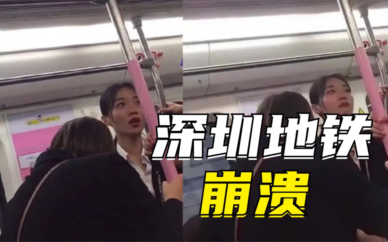 看了深圳地铁上崩溃的女子，我才知道北大博士为什么扎堆考街道办