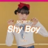 崔叡娜《Shy Boy》舞蹈接力，好可爱！