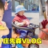 庄先森vlog：小七仔1岁9个月记录！可爱又逗逼，欢乐无限～