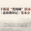 13.新书发布会启动开场视频新书启动仪式