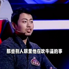 “水哥”王昱珩：20年不上班却成亿万富翁，他凭什么这么狂