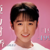 【姬乃树理香】音乐现场合集！(1988-1990年) (姫乃樹リカ·Special Collection