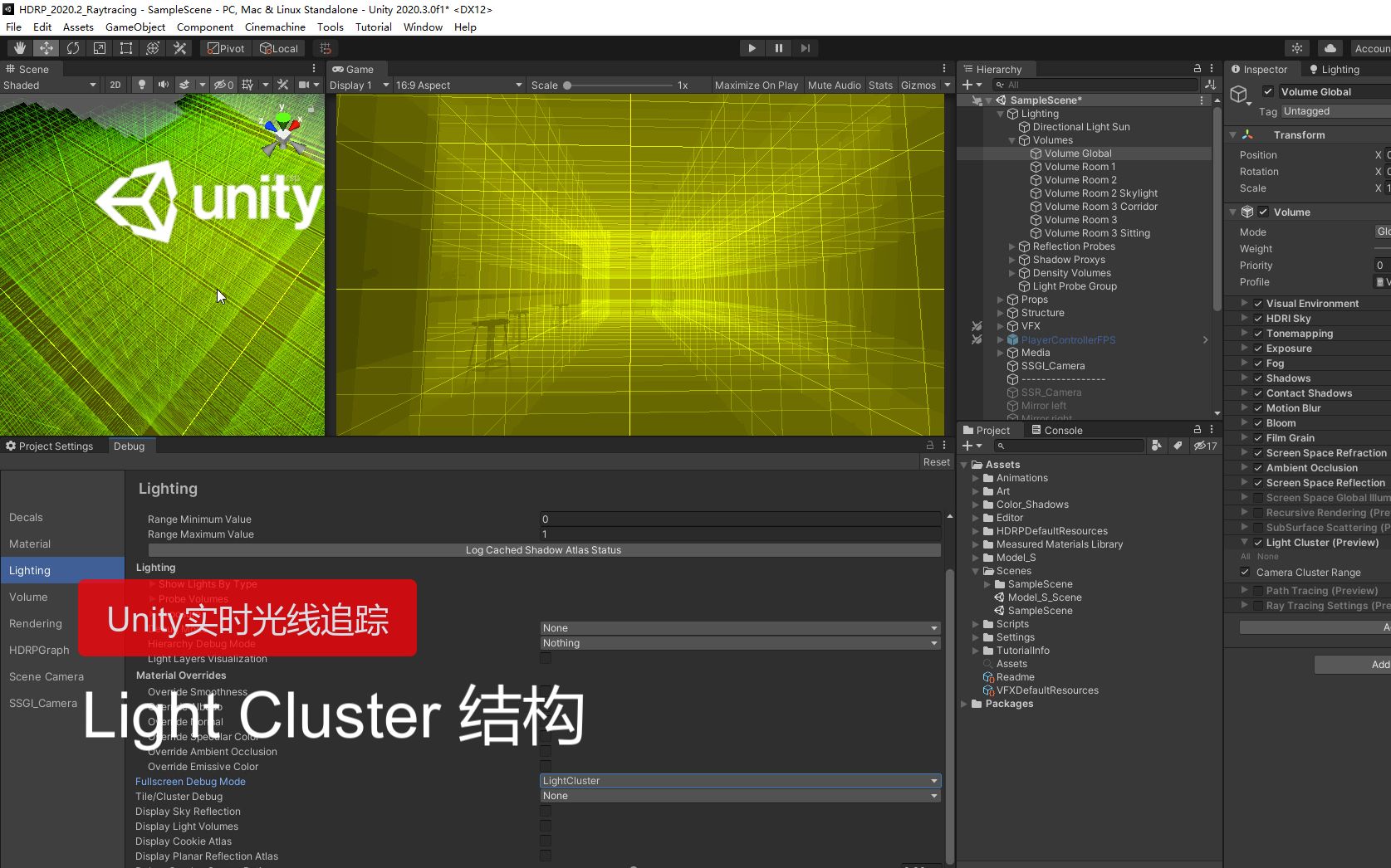 [Unity中文课堂教程] 栋哥带你学Unity 实时光追(七) Light Cluster结构哔哩哔哩bilibili