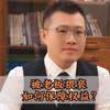 女子在车里被老板猥亵了，该如何保障自己的权益呢？#女性安全 #职场 #抖来普法2024 #法律咨询 #律师