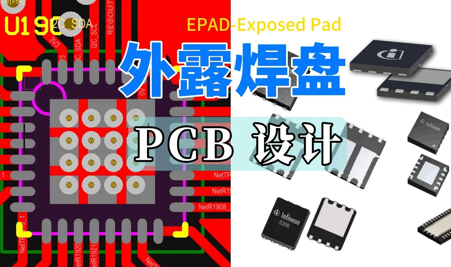 功率地与信号地单点相连方法 开关电源PCB设计 PGND AGND SGND GND XL6019 BUCK开关电源PCB layout 芯洲