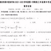 江苏省淮安市高中协作体2022-2023学年高三上学期期中数学试题（有参考答案