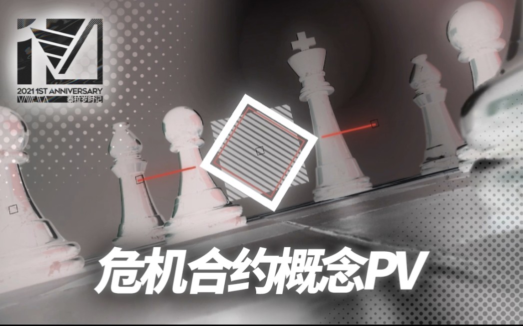 【明日方舟二周年】「危机合约」概念PV预告——「泰拉岁时记ⷮŠ晨钟漫行」哔哩哔哩bilibili