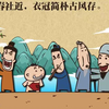 【日积月累】《游山西村》陆游