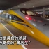 第一视角坐广深港高铁去香港