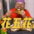 【胖叔Mino】大口吃烤五花肉！大酱汤！满嘴流油太香啦！