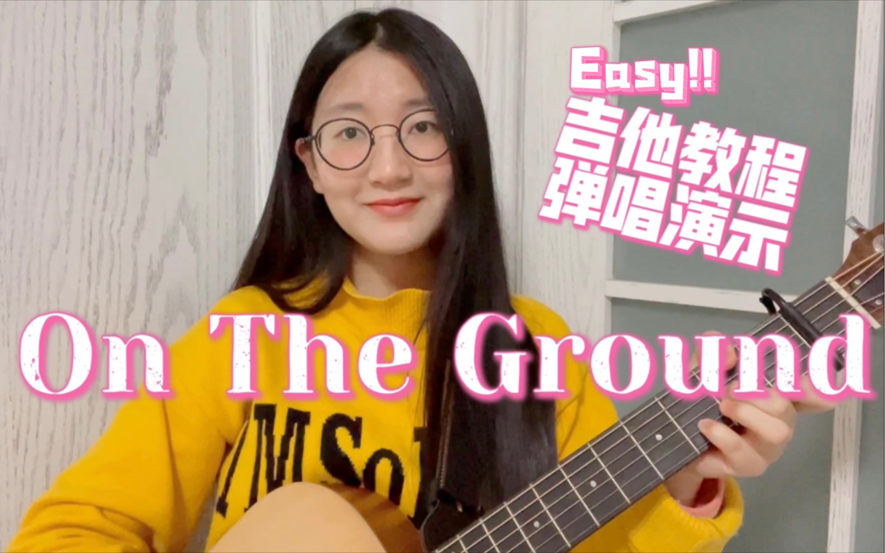 ROSÉ-On The Ground吉他教程简单版|朴彩英SOLO曲