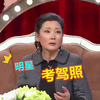 明星考驾照有多难？何赛飞回忆考试趣事，主持人乐坏了