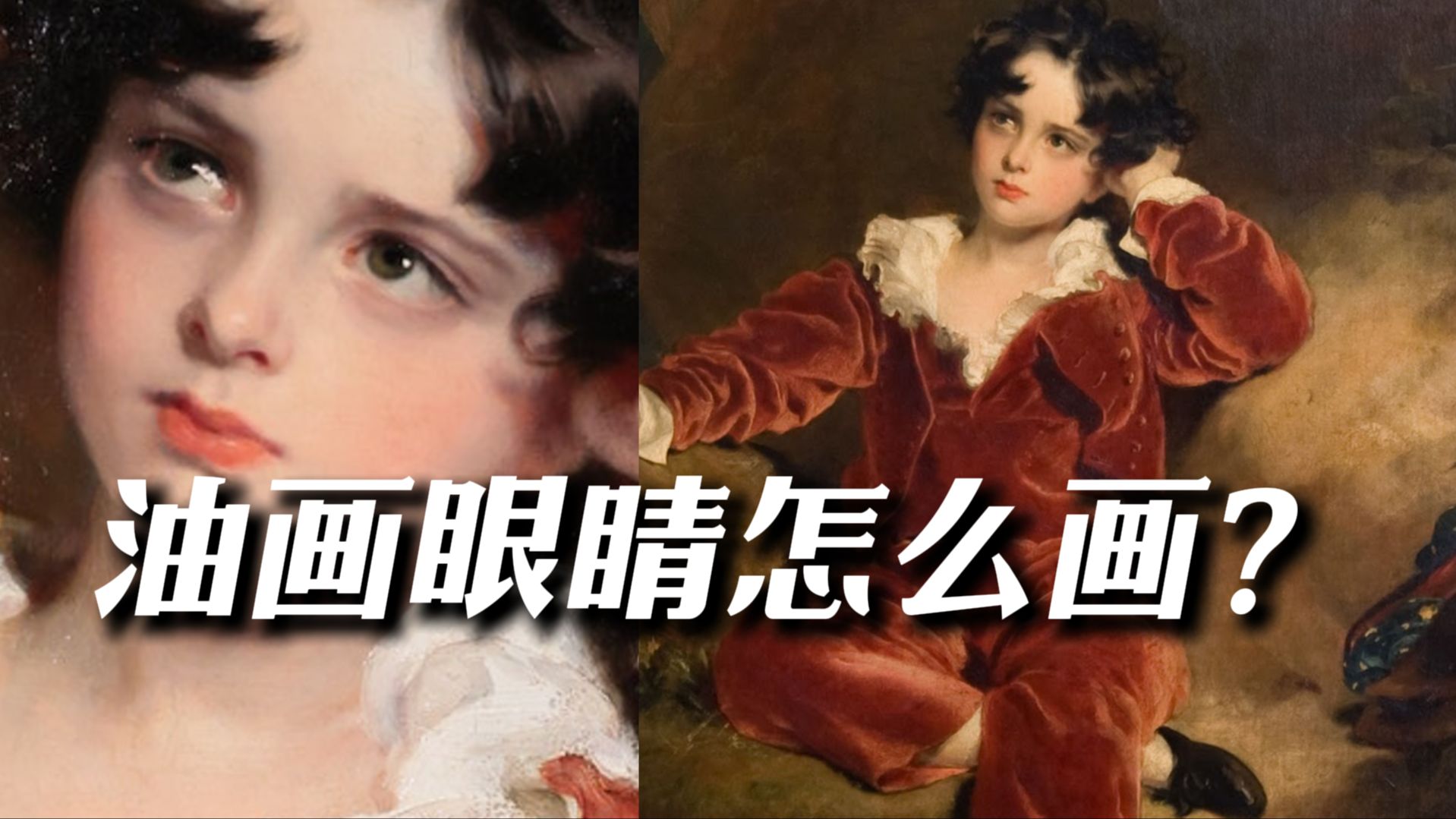 油画眼睛不会画？原来只要注意这一点... 列宾一鸣 零基础油画教程