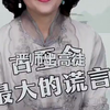 3_严师出高徒是真的吗？#家庭教育