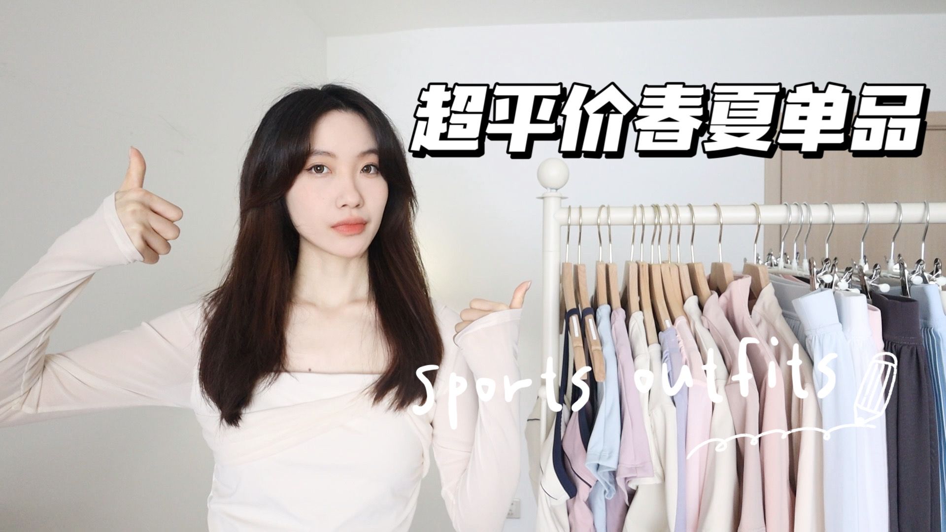【均价几十】花小钱的快乐！舒适瑜伽服/瑜伽裤/网球裙/leggings/运动背心 你需要的运动单品这期都有！