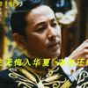 中国人永远不会忘记，这沉痛的一天！大国尊严不容侵犯