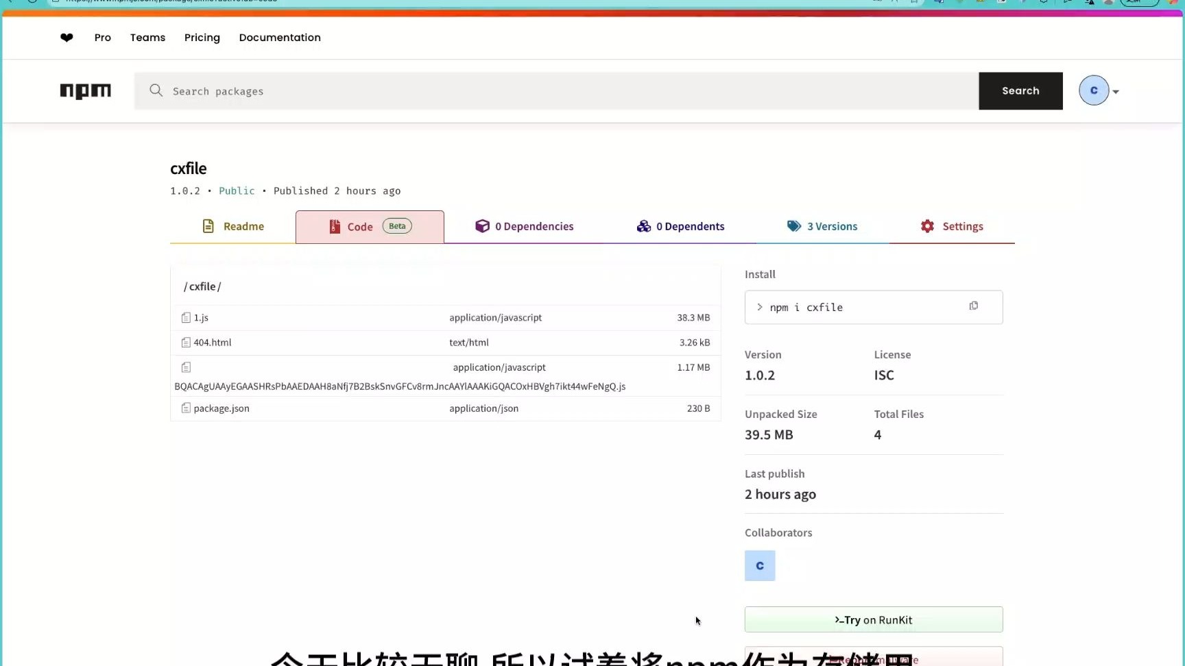 【整活】用npm播放视频