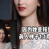 完了！完了！90的网红主播可能要失业了