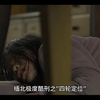 缅北酷刑“四轮定位