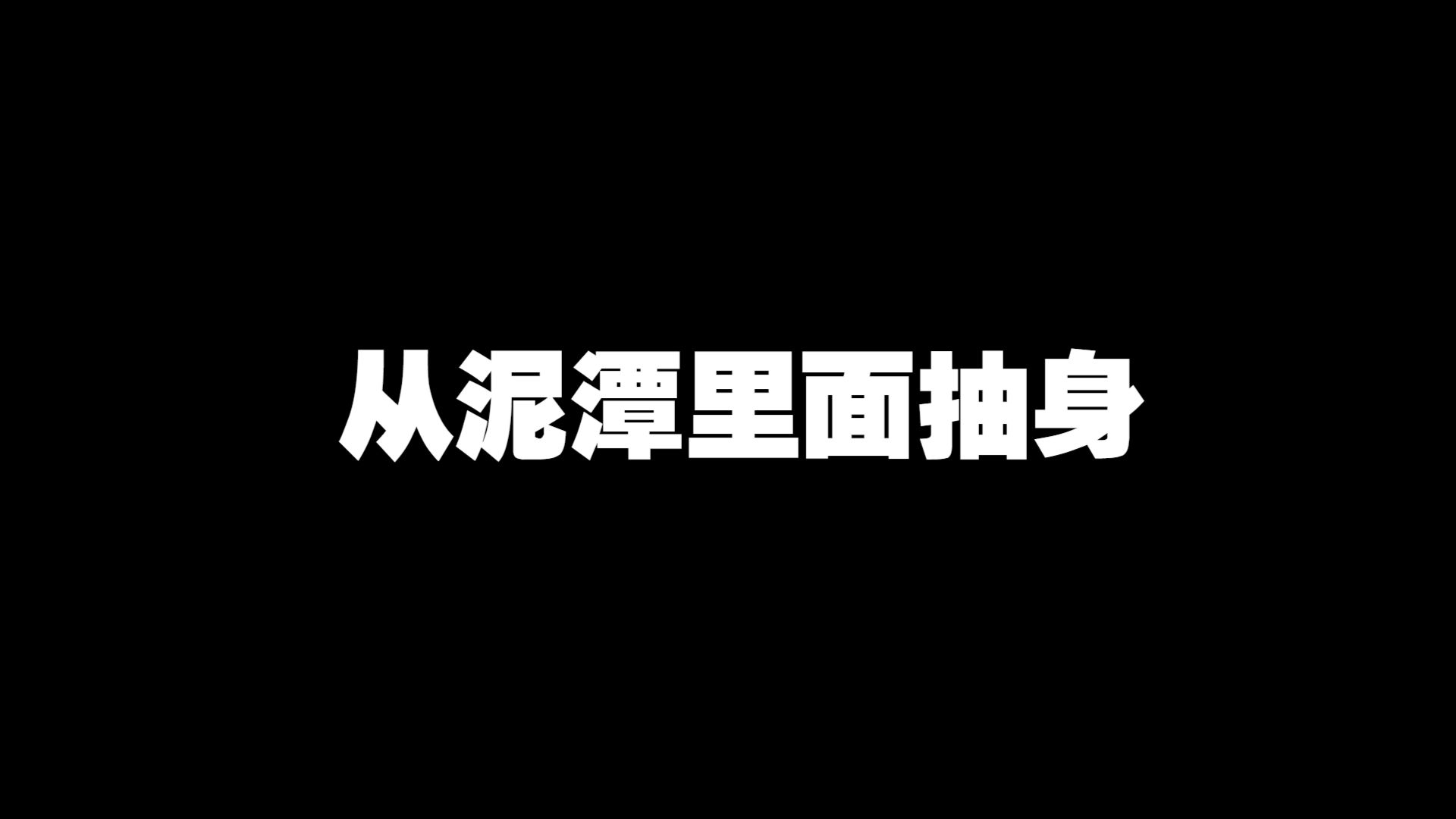 如果你想要改变世界，请联系我。