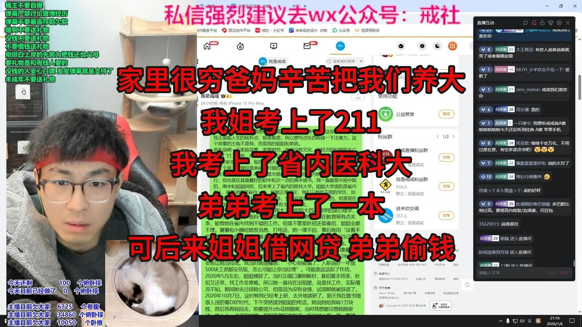 家里很穷爸妈辛苦把我们养大，我姐考上了211，我考上了省内医科大，弟弟考上了一本，可后来姐姐借网贷，弟弟偷钱