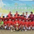 恒大足校2006-1队2018-2019年高光时刻