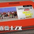 Dragon road/假面骑士ZX 8bit