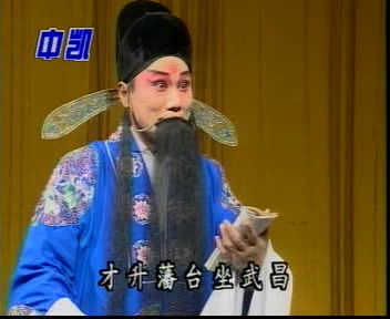 秦腔折子戏镇台念书中凯冯永安王荣华丁小玲毛文革主演西安易俗社