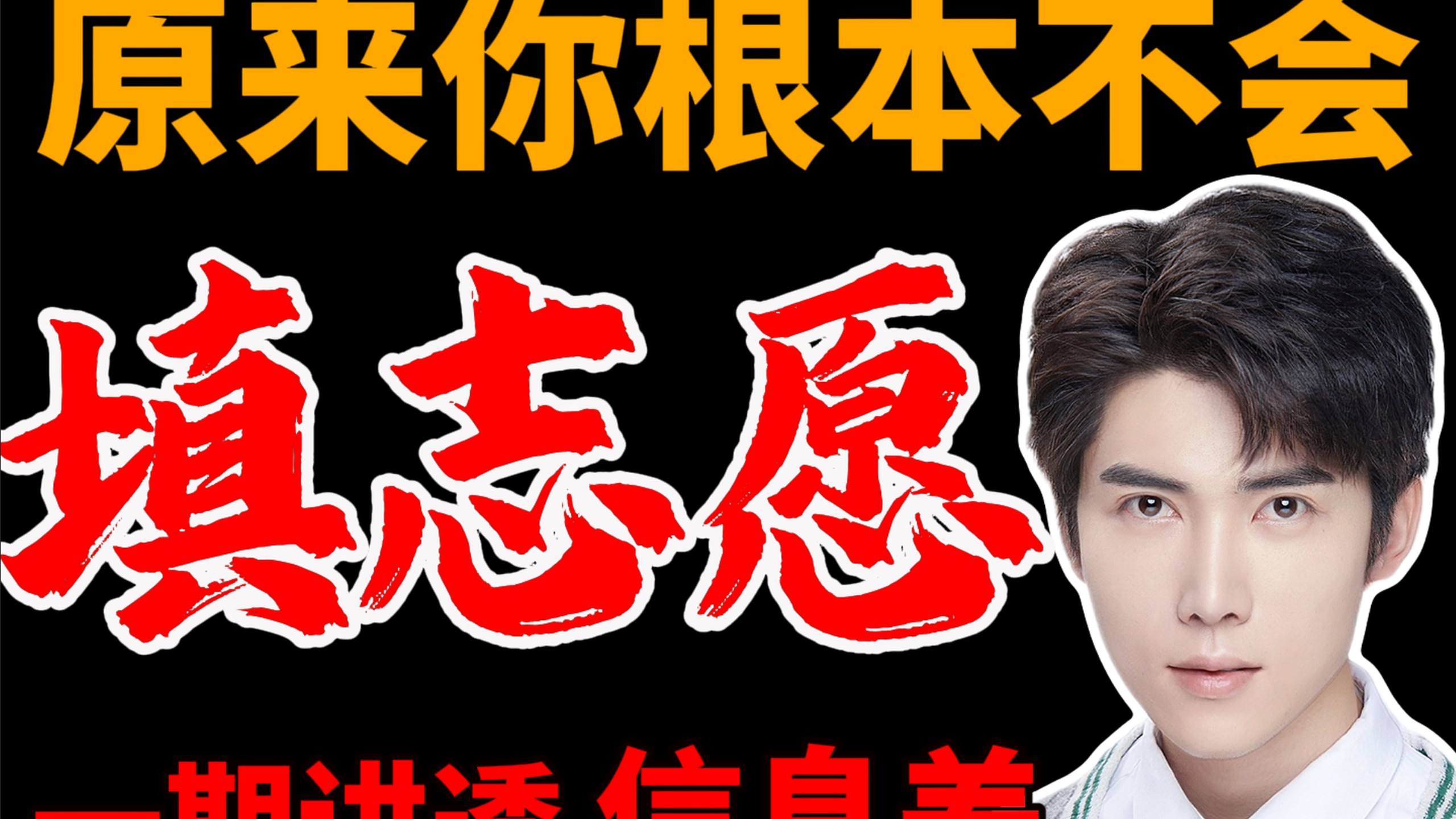 高考蓝哥