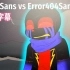 【Undertale动画/中文字幕】ErrorSans VS Error404Sans