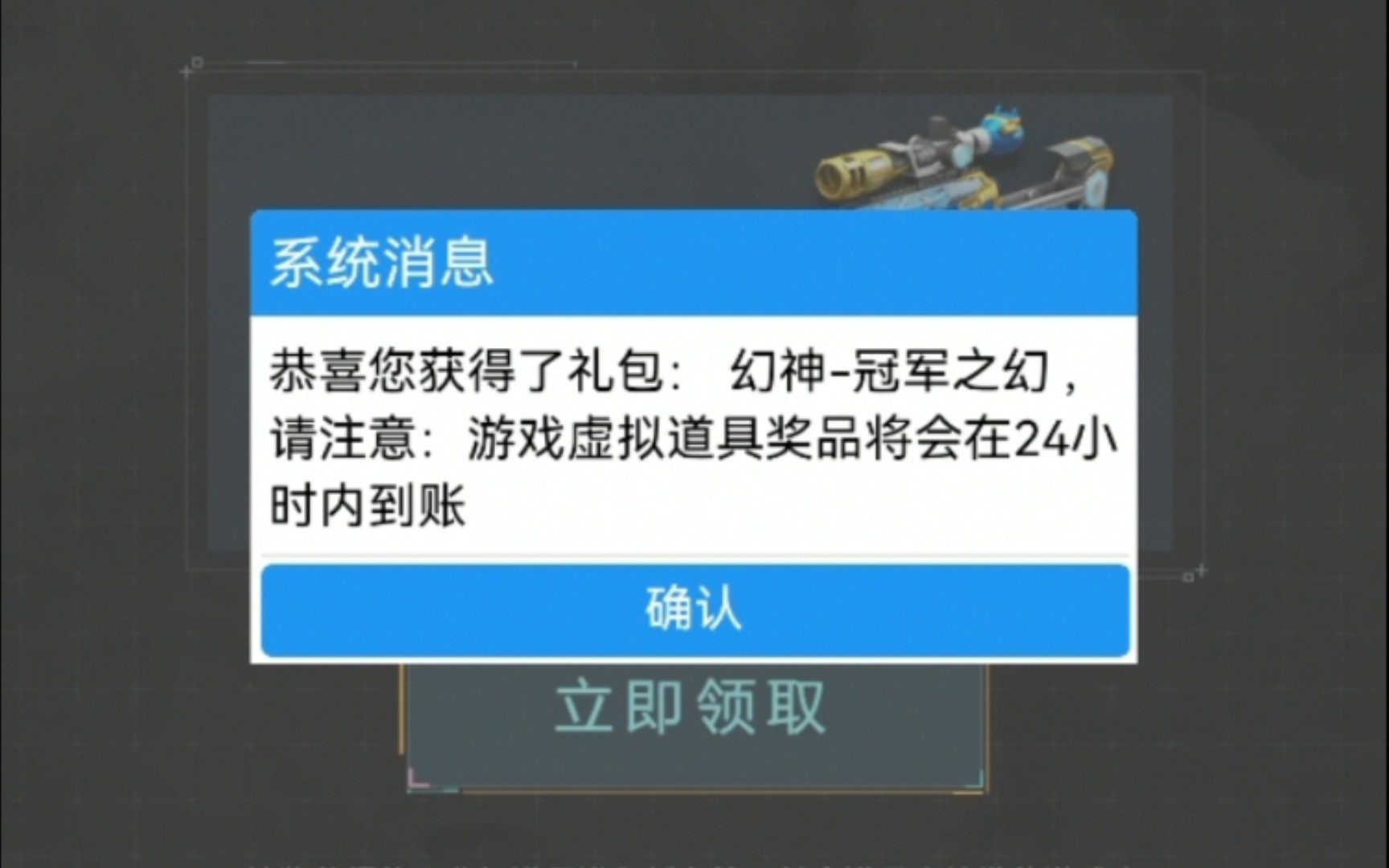 1900打穿CF冠军杯赛事通行证,世冠套装+冠军之幻到手网络游戏热门视频